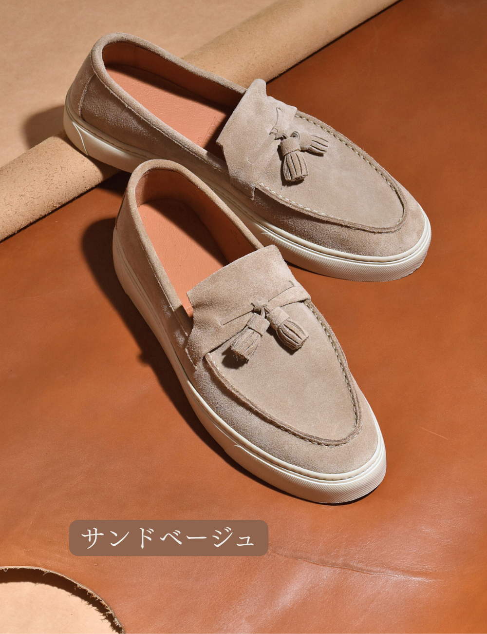 【LeMisca by RAYMAR】Sirius タッセルローファー ドレスレザースニーカー ブラック/ベージュ/ダークブラウン/ライトブルー 牛革スエード サイドマッケイ製法 Vibramラバーソール 23.5cm~27.5cm レミスカ レイマー スリップオン ビブラムソール