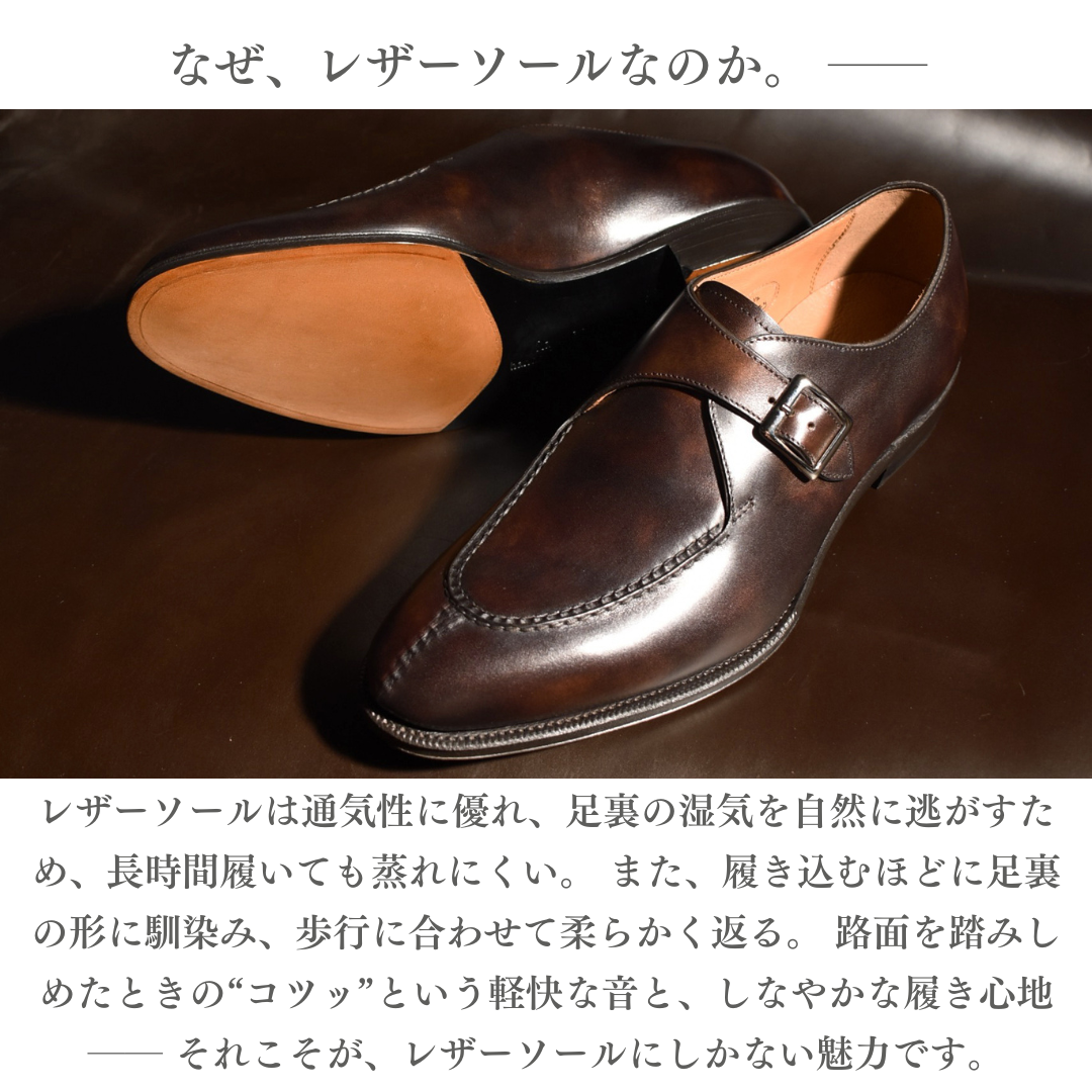 【RAYMAR】Laney シングルモンクスキンステッチUチップ ブラック / ダークブラウン イタリア製ボックスカーフ革 ILCEA社SETANIL / ZONTA社MUSEUM ハンドソーンウェルト九分仕立て 革靴 24.0cm~27.0cm イルチア セタニール / ゾンタ ミュージアム 革底 レイニー