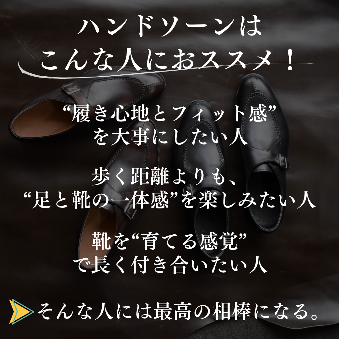 【RAYMAR】Laney シングルモンクスキンステッチUチップ ブラック / ダークブラウン イタリア製ボックスカーフ革 ILCEA社SETANIL / ZONTA社MUSEUM ハンドソーンウェルト九分仕立て 革靴 24.0cm~27.0cm イルチア セタニール / ゾンタ ミュージアム 革底 レイニー