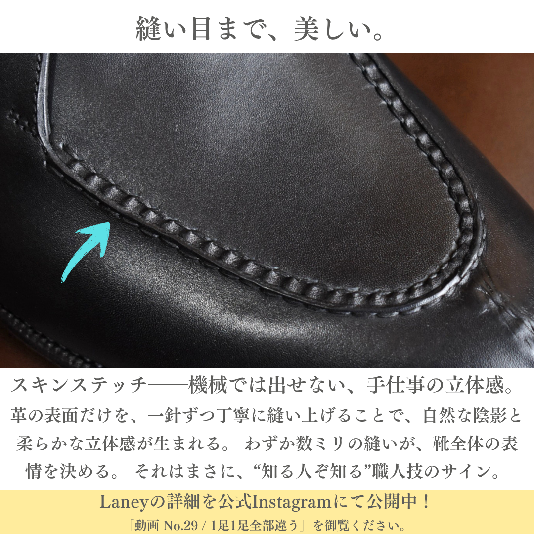 【RAYMAR】Laney シングルモンクスキンステッチUチップ ブラック / ダークブラウン イタリア製ボックスカーフ革 ILCEA社SETANIL / ZONTA社MUSEUM ハンドソーンウェルト九分仕立て 革靴 24.0cm~27.0cm イルチア セタニール / ゾンタ ミュージアム 革底 レイニー