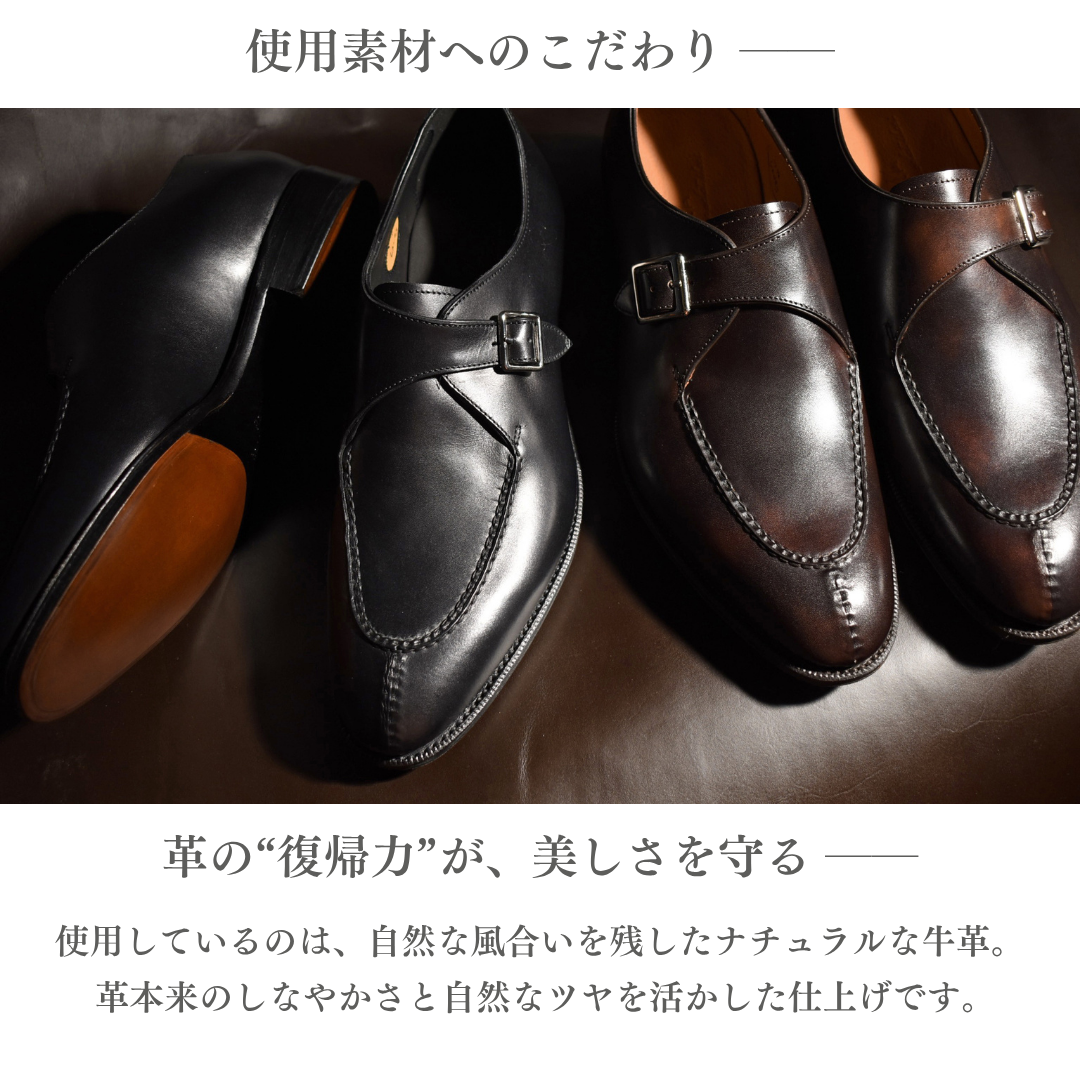 【RAYMAR】Laney シングルモンクスキンステッチUチップ ブラック / ダークブラウン イタリア製ボックスカーフ革 ILCEA社SETANIL / ZONTA社MUSEUM ハンドソーンウェルト九分仕立て 革靴 24.0cm~27.0cm イルチア セタニール / ゾンタ ミュージアム 革底 レイニー