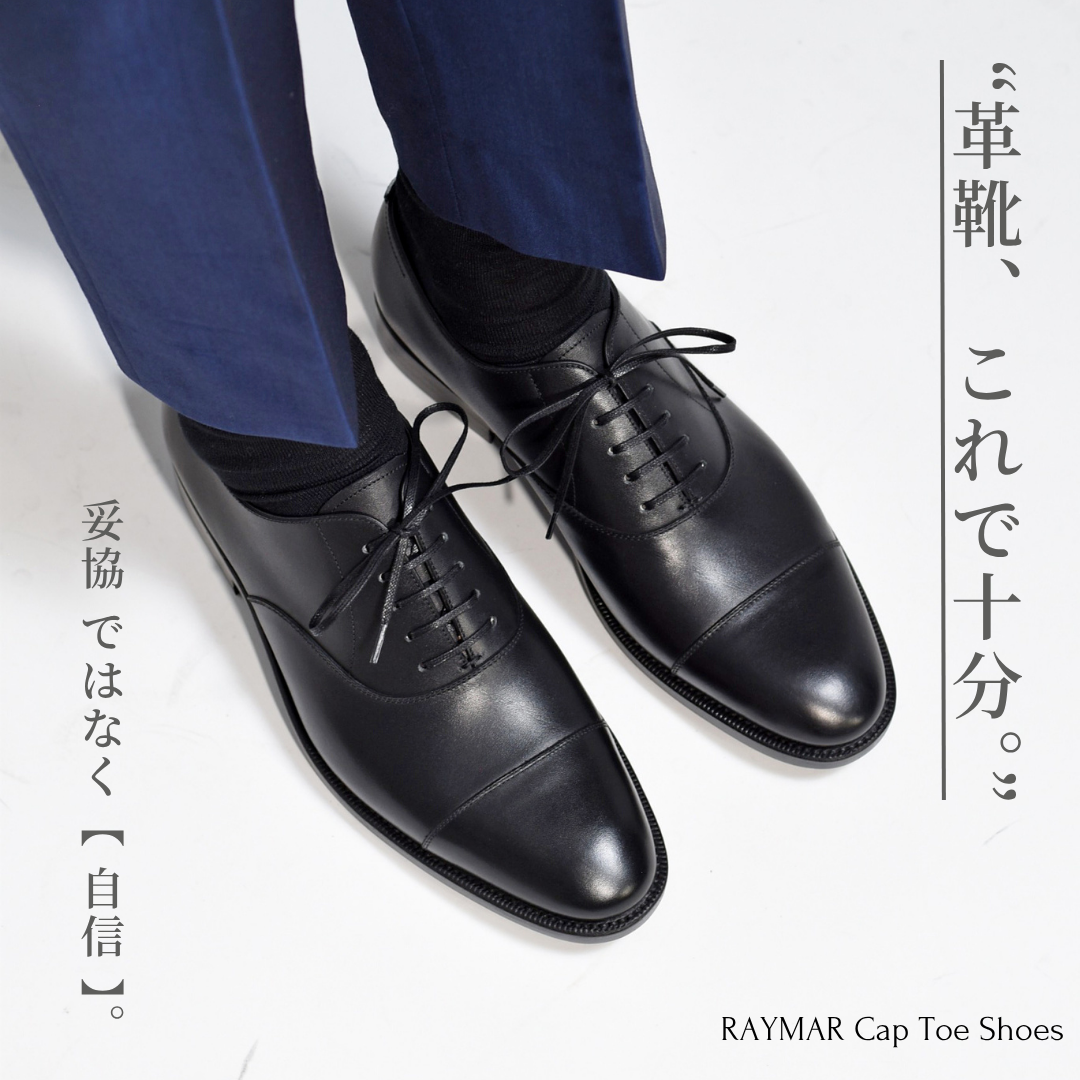 ストレートチップ ブラック SBDT-32 RAYMAR グッドイヤーウェルト