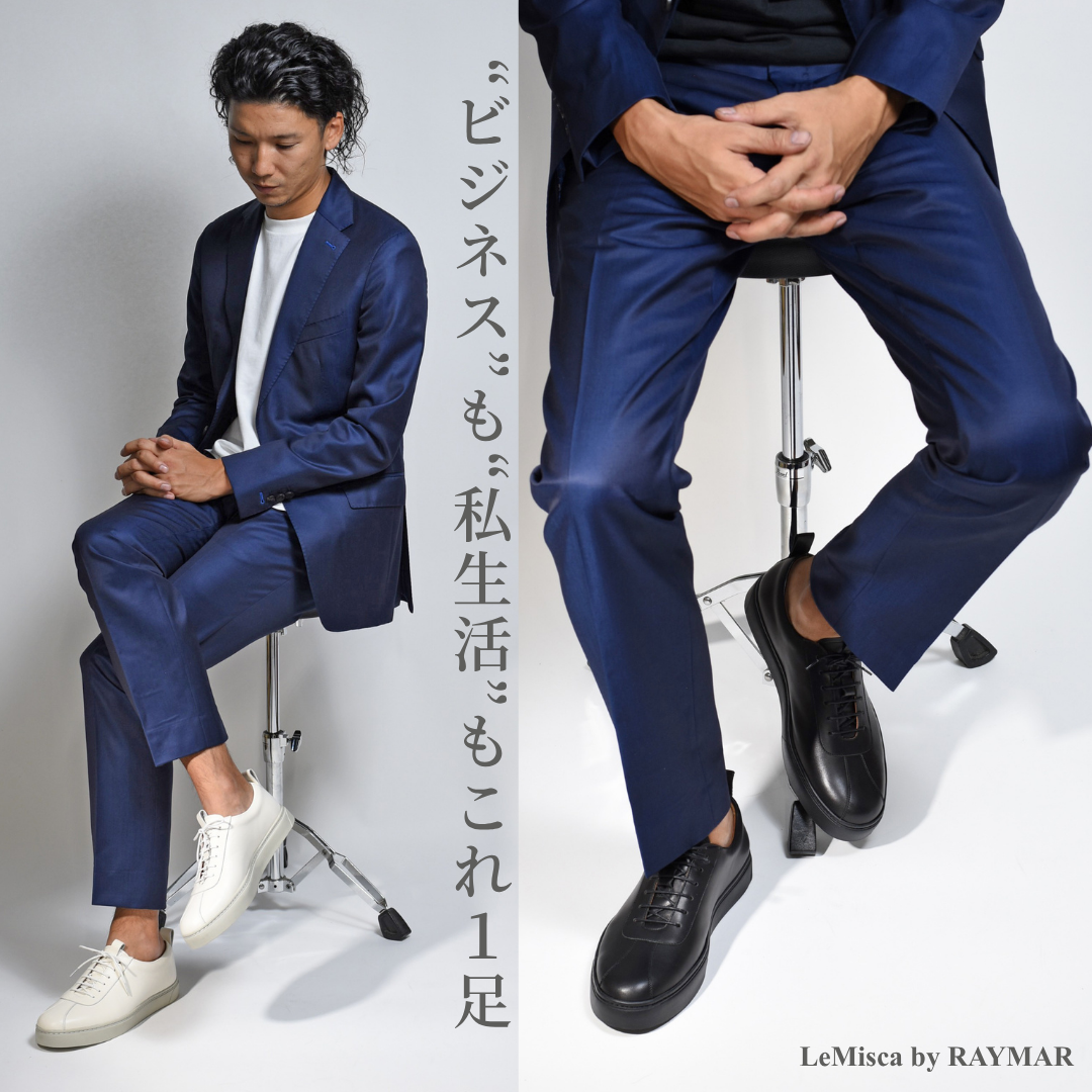 【LeMisca by RAYMAR】Thomas レースアップ ドレススニーカー ブラック / ホワイト 牛革 サイドマッケイ製法 24.0cm ~ 27.0cm レミスカ レイマー ビブラムソール ゴム底 Vibram