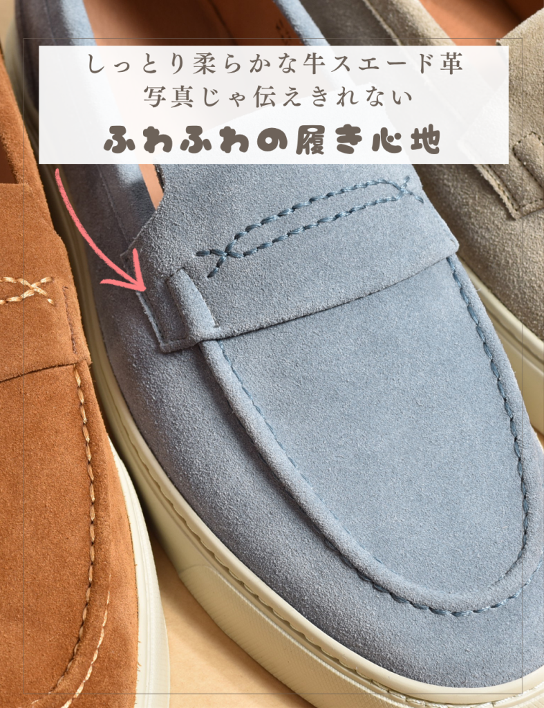 【LeMisca by RAYMAR】Kelly コインローファー ドレスレザースニーカー ブラック/ベージュ/ダークブラウン/ライトブルー 牛革スエード サイドマッケイ製法 Vibramラバーソール 23.5cm~27.5cm レミスカ レイマー スリップオン ビブラムソール