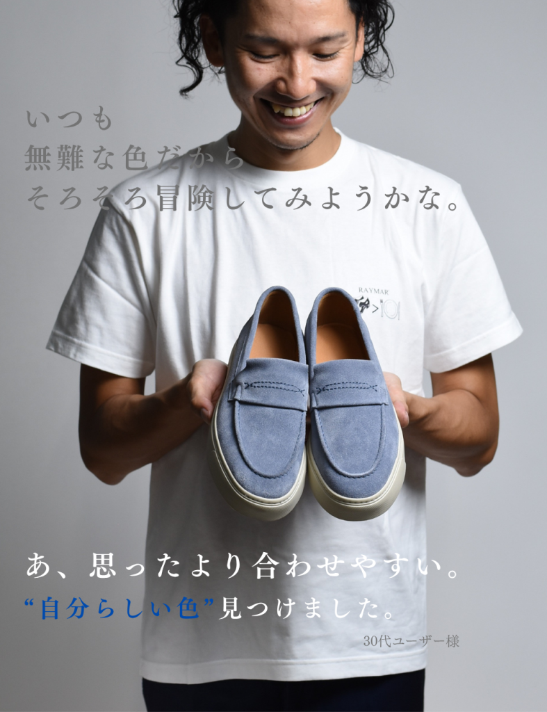 【LeMisca by RAYMAR】Kelly コインローファー ドレスレザースニーカー ブラック/ベージュ/ダークブラウン/ライトブルー 牛革スエード サイドマッケイ製法 Vibramラバーソール 23.5cm~27.5cm レミスカ レイマー スリップオン ビブラムソール