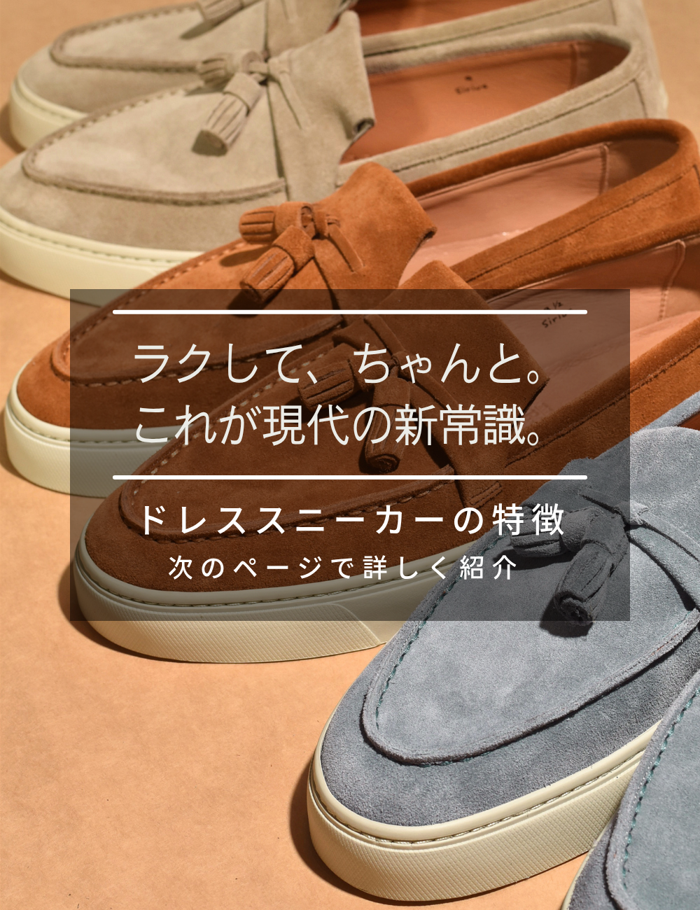 【LeMisca by RAYMAR】Sirius タッセルローファー ドレスレザースニーカー ブラック/ベージュ/ダークブラウン/ライトブルー 牛革スエード サイドマッケイ製法 Vibramラバーソール 23.5cm~27.5cm レミスカ レイマー スリップオン ビブラムソール