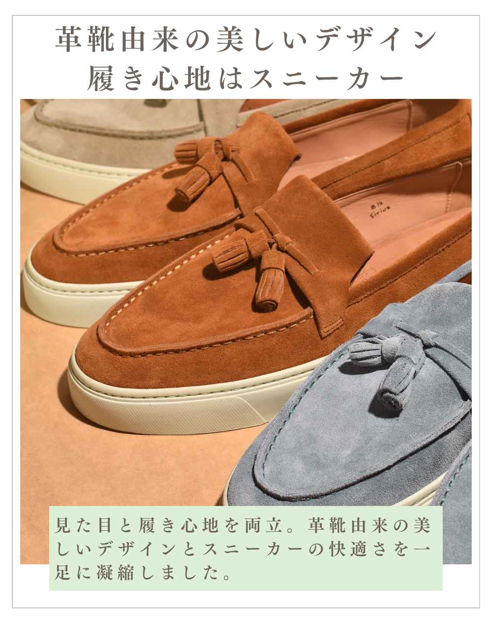 【LeMisca by RAYMAR】Sirius タッセルローファー ドレスレザースニーカー ブラック/ベージュ/ダークブラウン/ライトブルー 牛革スエード サイドマッケイ製法 Vibramラバーソール 23.5cm~27.5cm レミスカ レイマー スリップオン ビブラムソール