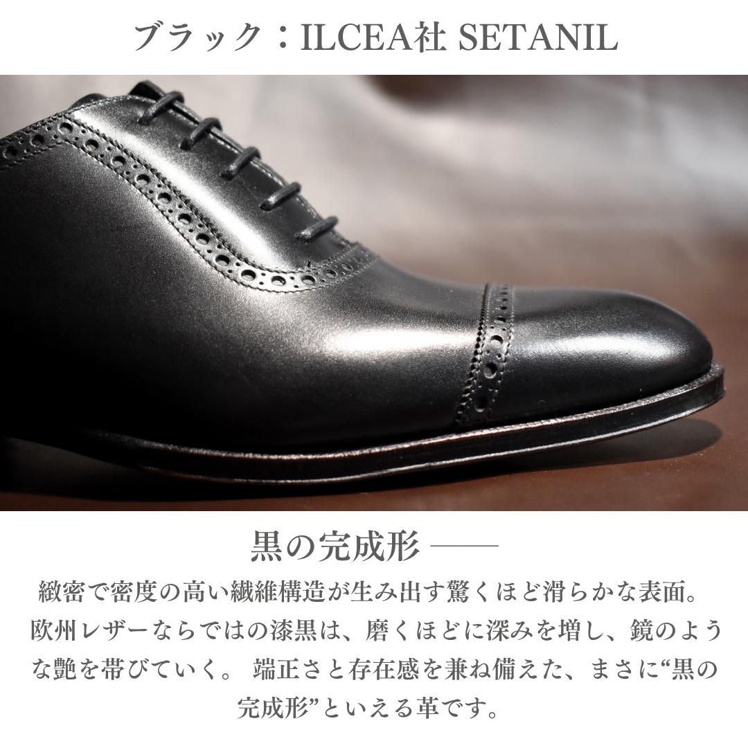 【RAYMAR】DeanII アデレード ブラック ボックスカーフ イタリアILCEA社SETANIL ハンドソーンウェルト製法九分仕立て 24.0cm~27.5cm イルチア セタニール 革底 ディーン