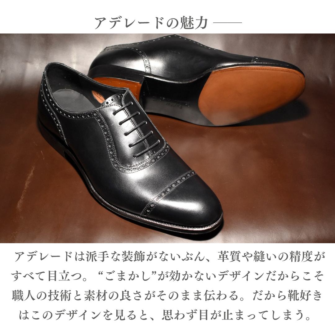 【RAYMAR】DeanII アデレード ブラック ボックスカーフ イタリアILCEA社SETANIL ハンドソーンウェルト製法九分仕立て 24.0cm~27.5cm イルチア セタニール 革底 ディーン