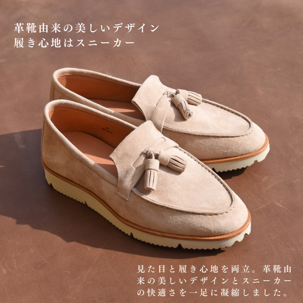 【レディース】Fiola タッセルローファー ドレスレザースニーカー ベージュ/グレー 羊スエード革 Vibramラバーソール 22.5cm~25.0cm Le Misca by RAYMAR レミスカ レイマー ビブラムソール