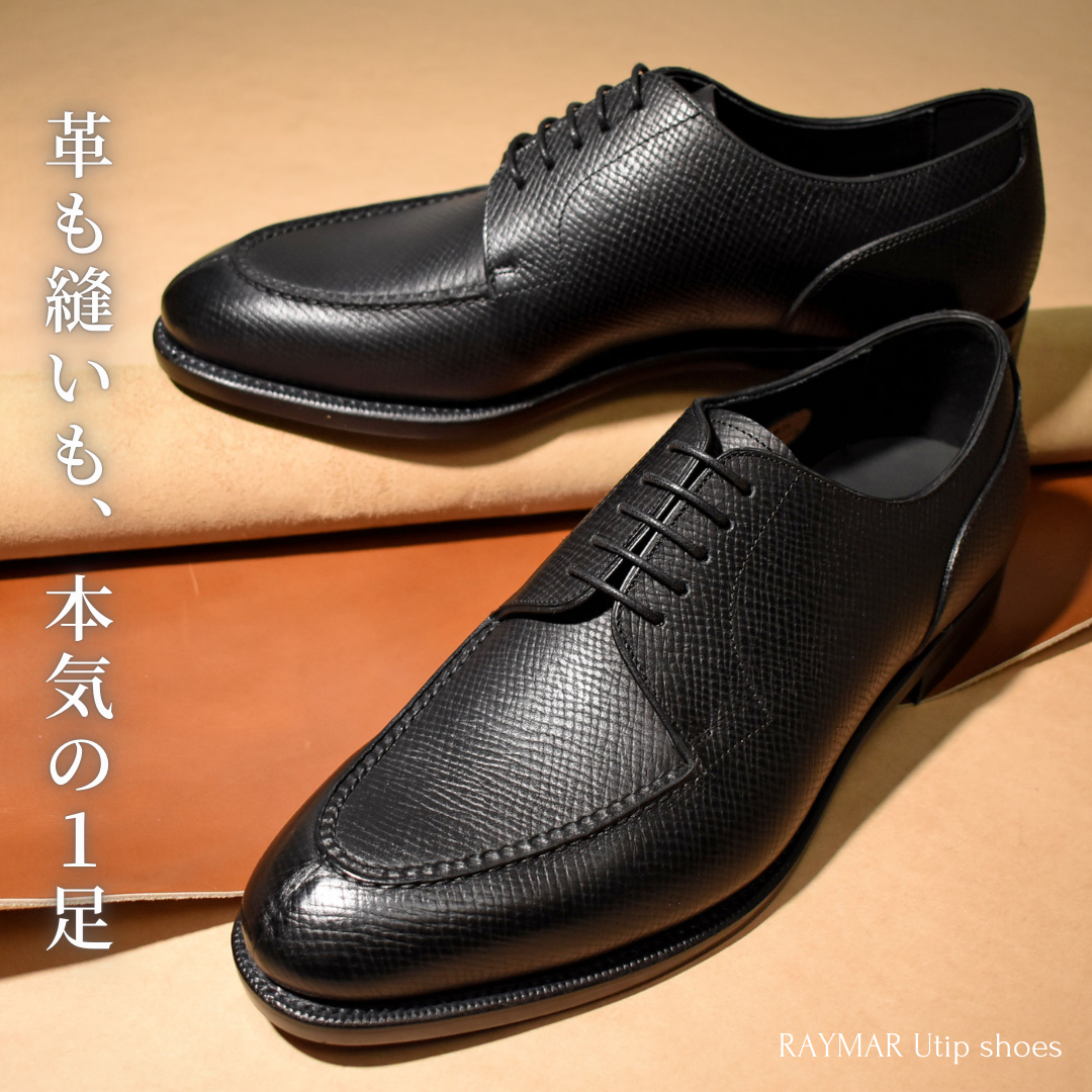 RAYMAR】Harris スキンステッチUチップ ブラック ホーウィン社ハッチ RAYMAR】Harris スキンステッチUチップ ブラック ホーウィン社ハッチ