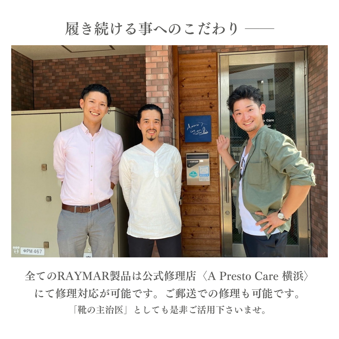 【RAYMAR】Harris スキンステッチUチップ ブラック ホーウィン社ハッチグレイン使用 グッドイヤーウェルト製法 Vibramラバーソール 24.0cm～27.5cm 革靴 外羽根 レイマー