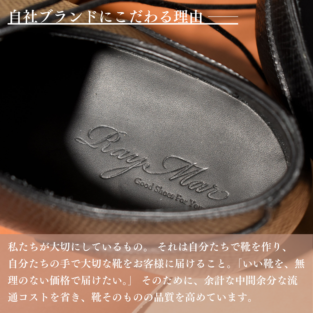 【RAYMAR】Harris スキンステッチUチップ ブラック ホーウィン社ハッチグレイン使用 グッドイヤーウェルト製法 Vibramラバーソール 24.0cm～27.5cm 革靴 外羽根 レイマー