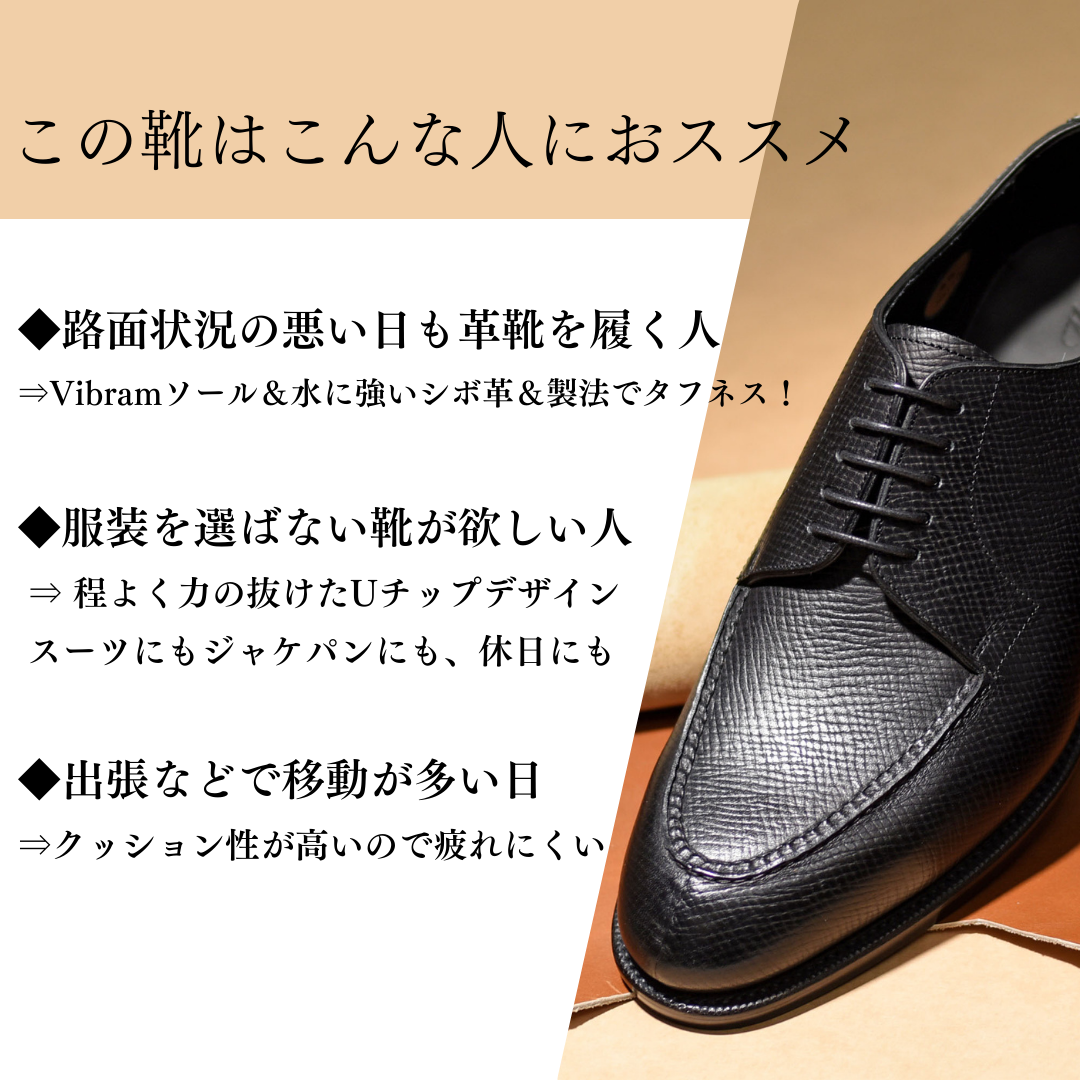 RAYMAR】Harris スキンステッチUチップ ブラック ホーウィン社ハッチ