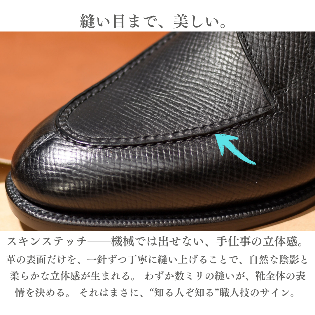 【RAYMAR】Harris スキンステッチUチップ ブラック ホーウィン社ハッチグレイン使用 グッドイヤーウェルト製法 Vibramラバーソール 24.0cm～27.5cm 革靴 外羽根 レイマー