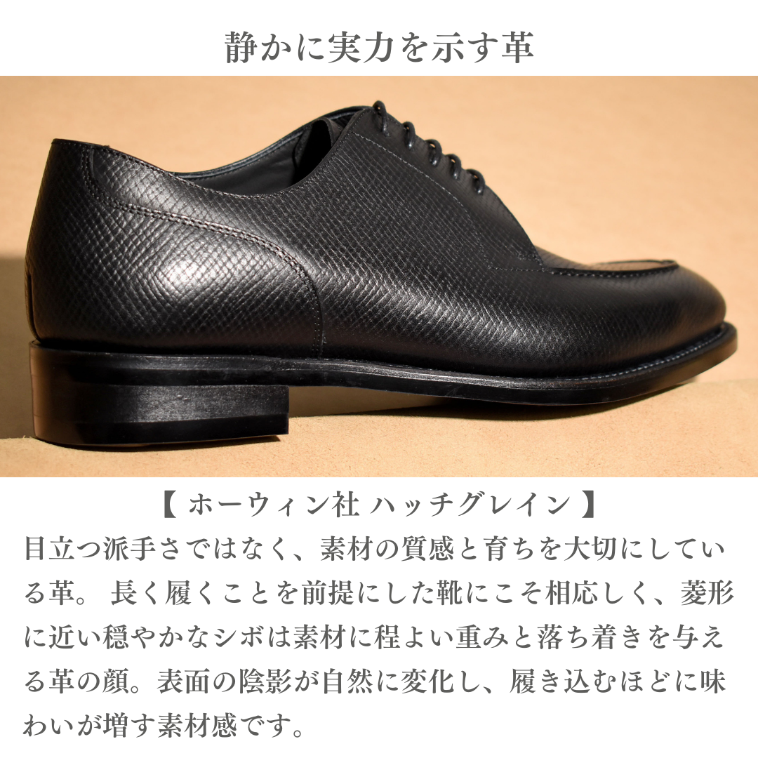 【RAYMAR】Harris スキンステッチUチップ ブラック ホーウィン社ハッチグレイン使用 グッドイヤーウェルト製法 Vibramラバーソール 24.0cm～27.5cm 革靴 外羽根 レイマー