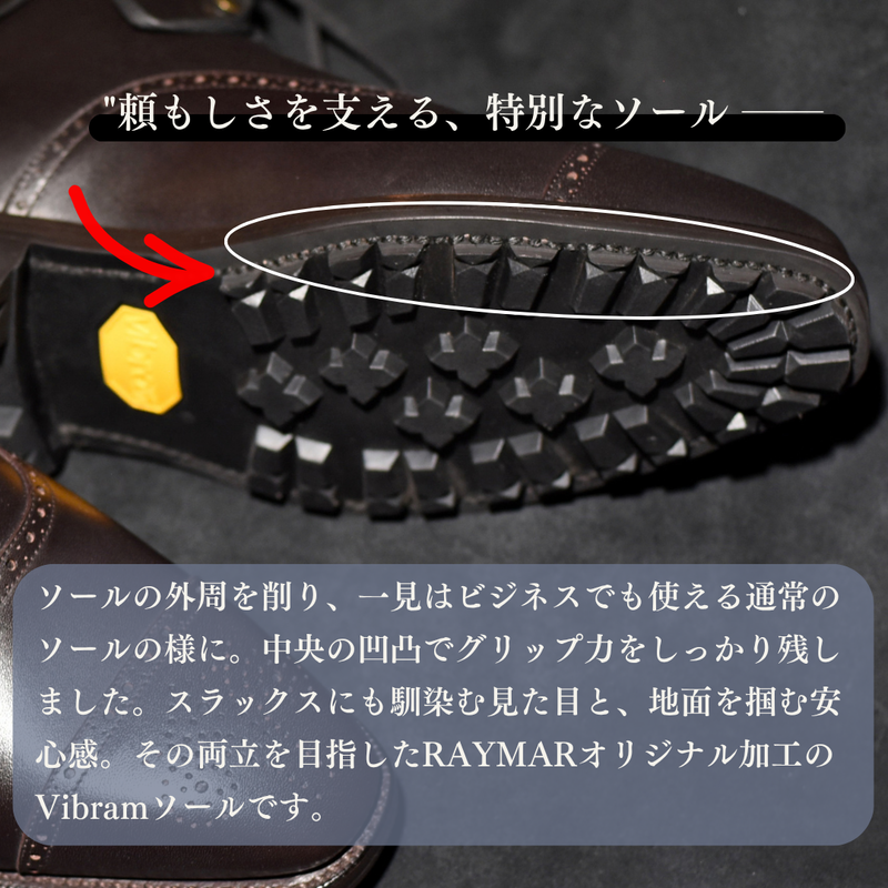 【RAYMAR】 Hawk バルモラルコマンドブーツ ブラック / ダークブラウン グッドイヤーウェルト製法 牛革カーフ レイマー ビブラムコマンドラバーソール ゴム底 Vibram