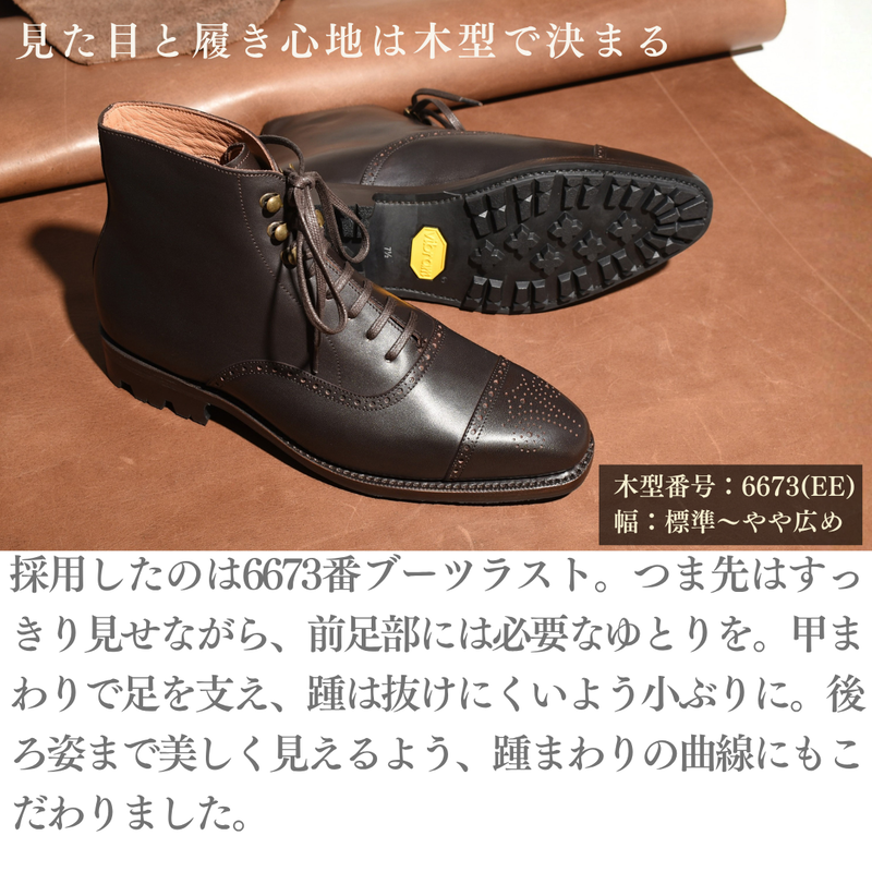 【RAYMAR】 Hawk バルモラルコマンドブーツ ブラック / ダークブラウン グッドイヤーウェルト製法 牛革カーフ レイマー ビブラムコマンドラバーソール ゴム底 Vibram