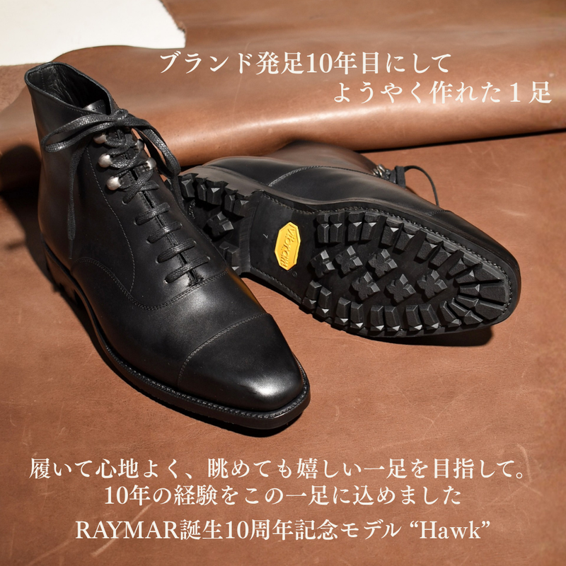【RAYMAR】 Hawk バルモラルコマンドブーツ ブラック / ダークブラウン グッドイヤーウェルト製法 牛革カーフ レイマー ビブラムコマンドラバーソール ゴム底 Vibram