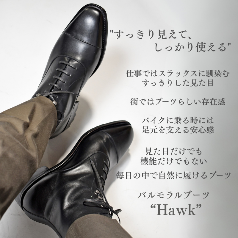 【RAYMAR】 Hawk バルモラルコマンドブーツ ブラック / ダークブラウン グッドイヤーウェルト製法 牛革カーフ レイマー ビブラムコマンドラバーソール ゴム底 Vibram