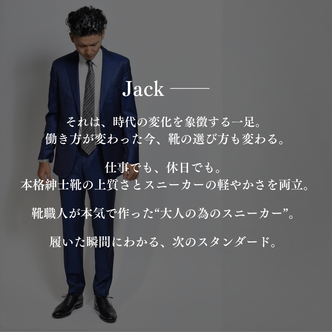 【LeMisca by RAYMAR】Jack 外羽根 ドレススニーカー ブラック / ホワイト 牛革 サイドマッケイ製法 24.0cm ~ 28.0cm レミスカ レイマー ビブラムソール ゴム底 Vibram