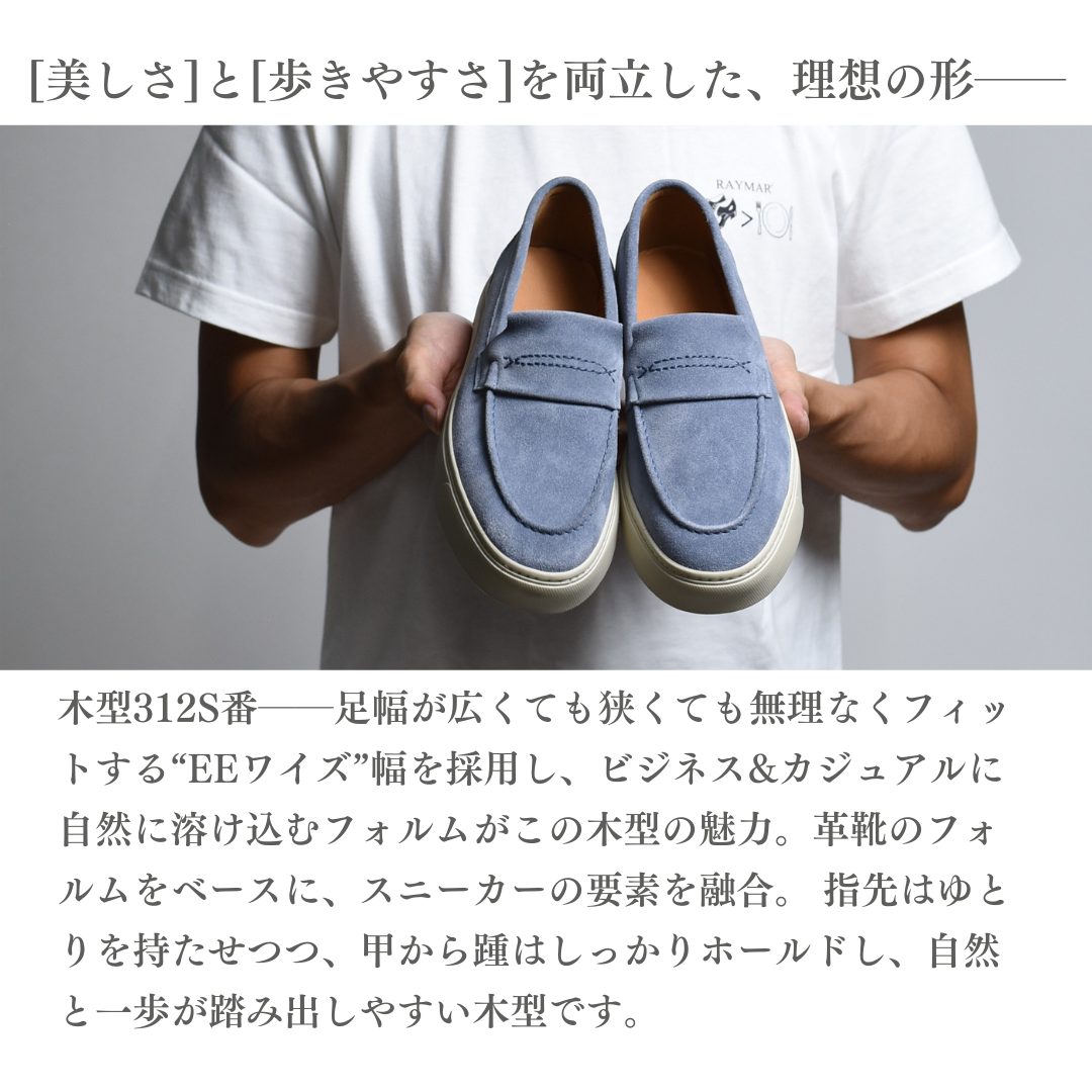 【LeMisca by RAYMAR】Kelly コインローファー ドレスレザースニーカー ブラック/ベージュ/ダークブラウン/ライトブルー 牛革スエード サイドマッケイ製法 Vibramラバーソール 23.5cm~27.5cm レミスカ レイマー スリップオン ビブラムソール