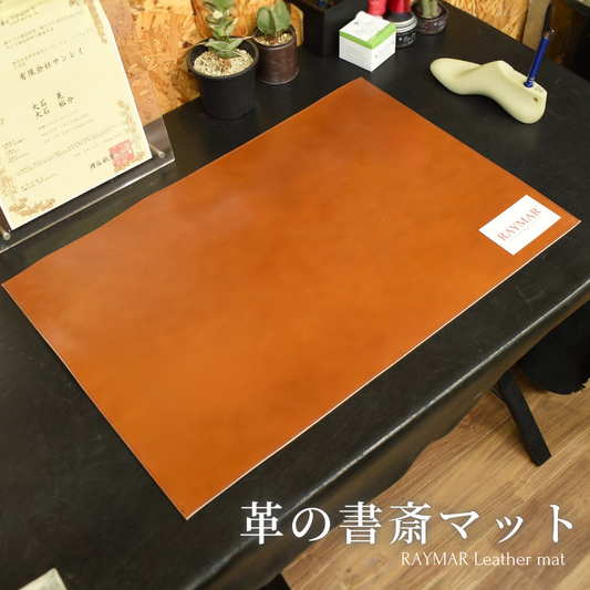 【RAYMAR】革の書斎マット 60cm×40cm / 40cm×30cm フランスAnnonay社Vocalouブラウン使用 アノネイ 牛革ボックスカーフ ボカルー レイマー