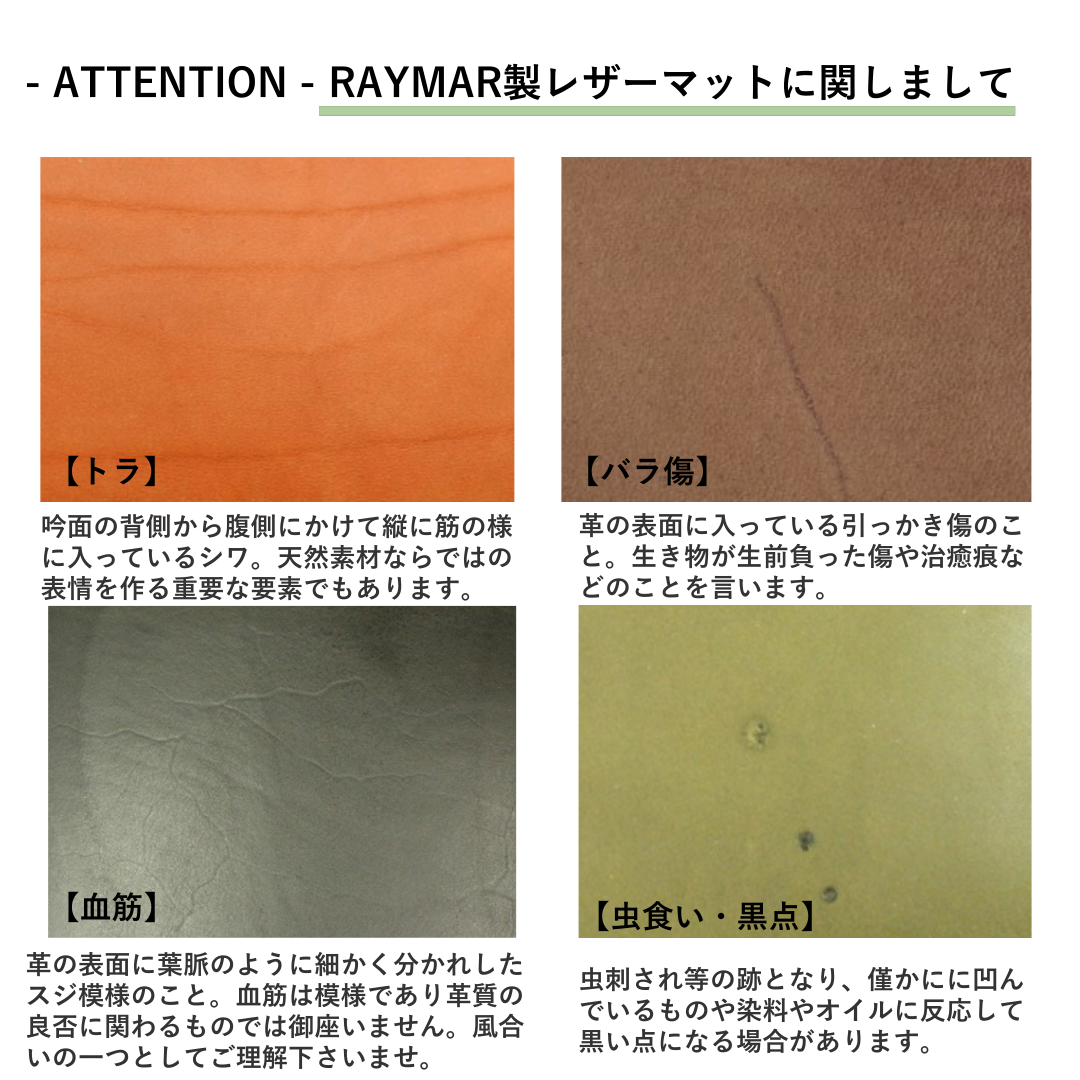 RAYMAR】革の書斎マット 60cm×40cm / 40cm×30cm フランスAnnonay社