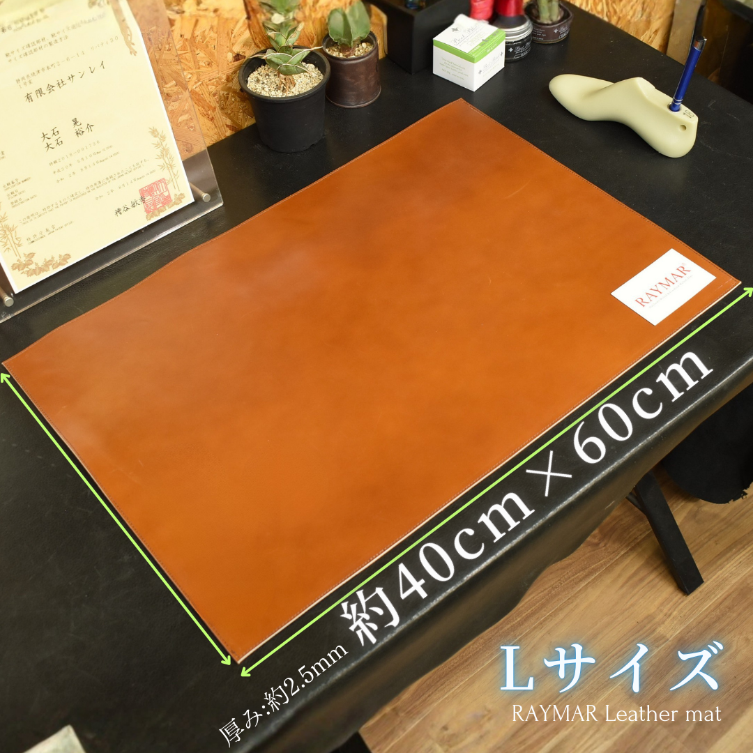 RAYMAR】革の書斎マット 60cm×40cm / 40cm×30cm フランスAnnonay社