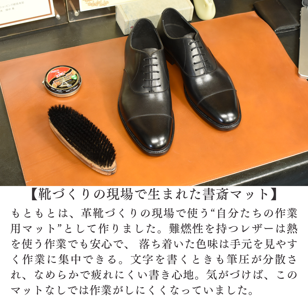 【RAYMAR】革の書斎マット 60cm×40cm / 40cm×30cm フランスAnnonay社Vocalouブラウン使用 アノネイ 牛革ボックスカーフ ボカルー レイマー