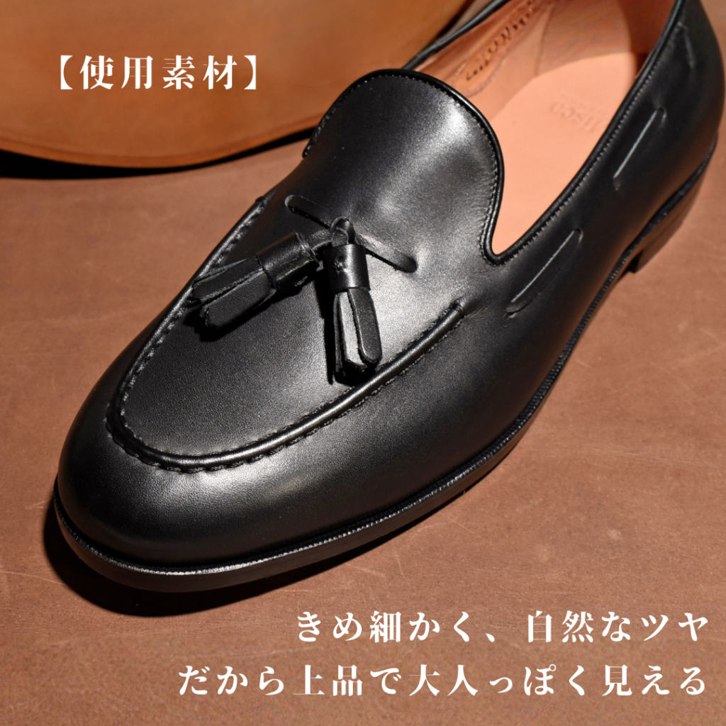【Le Misca by RAYMAR】Lessat タッセルローファー ブラック / ダークブラウン フルマッケイ製法 レザーソール  23.5cm~27.0cm レミスカ レイマー スリップオン 革底