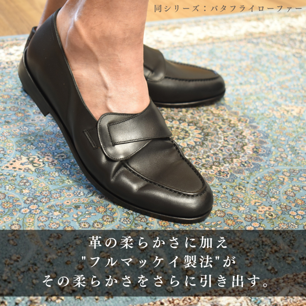 【Le Misca by RAYMAR】Lessat タッセルローファー ブラック / ダークブラウン フルマッケイ製法 レザーソール  23.5cm~27.0cm レミスカ レイマー スリップオン 革底