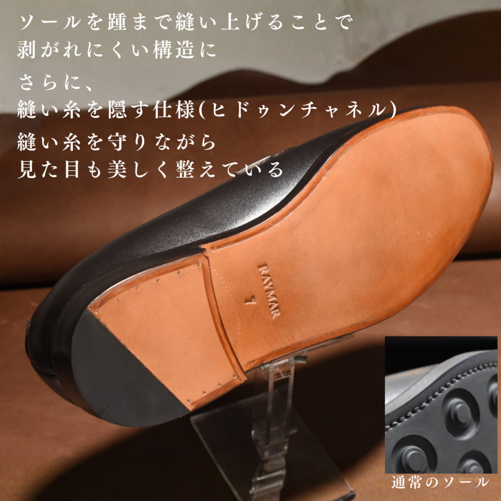 【Le Misca by RAYMAR】Lessat タッセルローファー ブラック / ダークブラウン フルマッケイ製法 レザーソール  23.5cm~27.0cm レミスカ レイマー スリップオン 革底