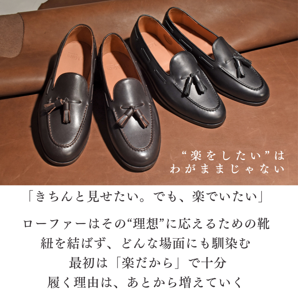 【Le Misca by RAYMAR】Lessat タッセルローファー ブラック / ダークブラウン フルマッケイ製法 レザーソール  23.5cm~27.0cm レミスカ レイマー スリップオン 革底