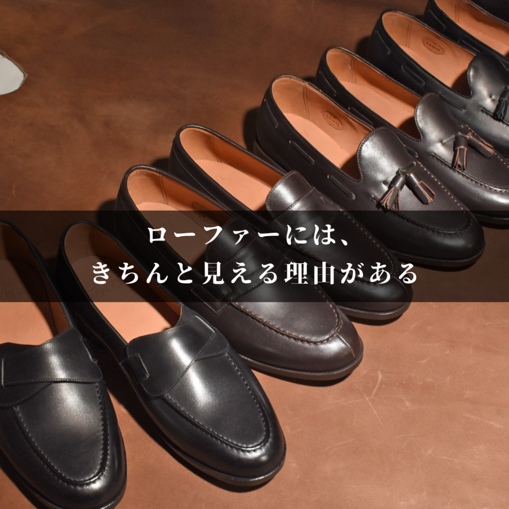 【Le Misca by RAYMAR】Lessat タッセルローファー ブラック / ダークブラウン フルマッケイ製法 レザーソール  23.5cm~27.0cm レミスカ レイマー スリップオン 革底