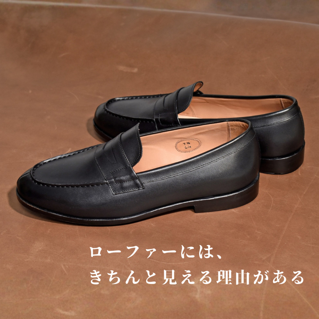 【Le Misca by RAYMAR】Liz コインローファー ブラック / ダークブラウン フルマッケイ製法 レザーソール  23.5cm~27.0cm レミスカ レイマー スリップオン 革底