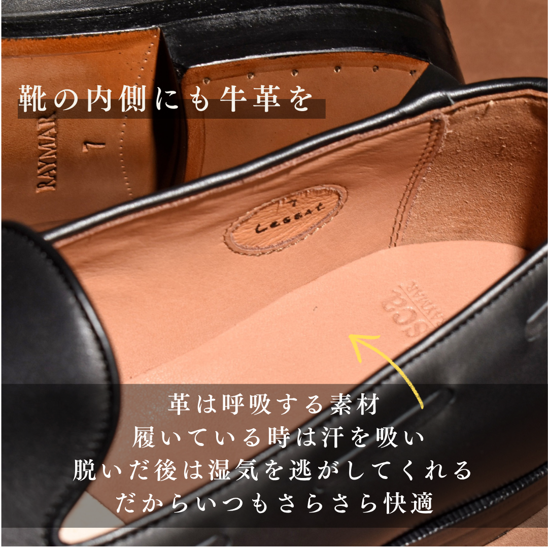 【Le Misca by RAYMAR】Luis バタフライローファー ブラック / ダークブラウン フルマッケイ製法 レザーソール 23.5cm~27.5cm