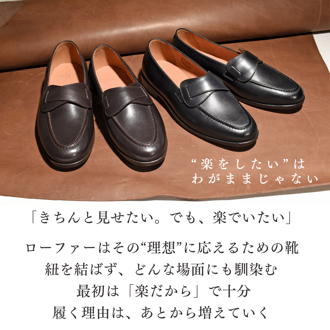 【Le Misca by RAYMAR】Luis バタフライローファー ブラック / ダークブラウン フルマッケイ製法 レザーソール 23.5cm~27.5cm
