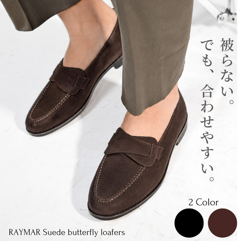 【Le Misca by RAYMAR】Luis バタフライローファー スエード革 ブラック / ダークブラウン フルマッケイ製法 レザーソール 23.5cm~27.0cm