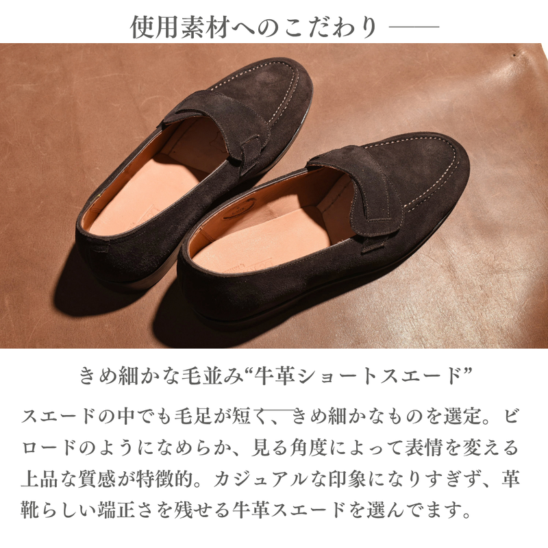 【Le Misca by RAYMAR】Luis バタフライローファー スエード革 ブラック / ダークブラウン フルマッケイ製法 レザーソール 23.5cm~27.0cm