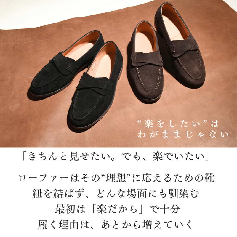 【Le Misca by RAYMAR】Luis バタフライローファー スエード革 ブラック / ダークブラウン フルマッケイ製法 レザーソール 23.5cm~27.0cm
