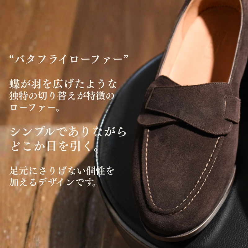 【Le Misca by RAYMAR】Luis バタフライローファー スエード革 ブラック / ダークブラウン フルマッケイ製法 レザーソール 23.5cm~27.0cm