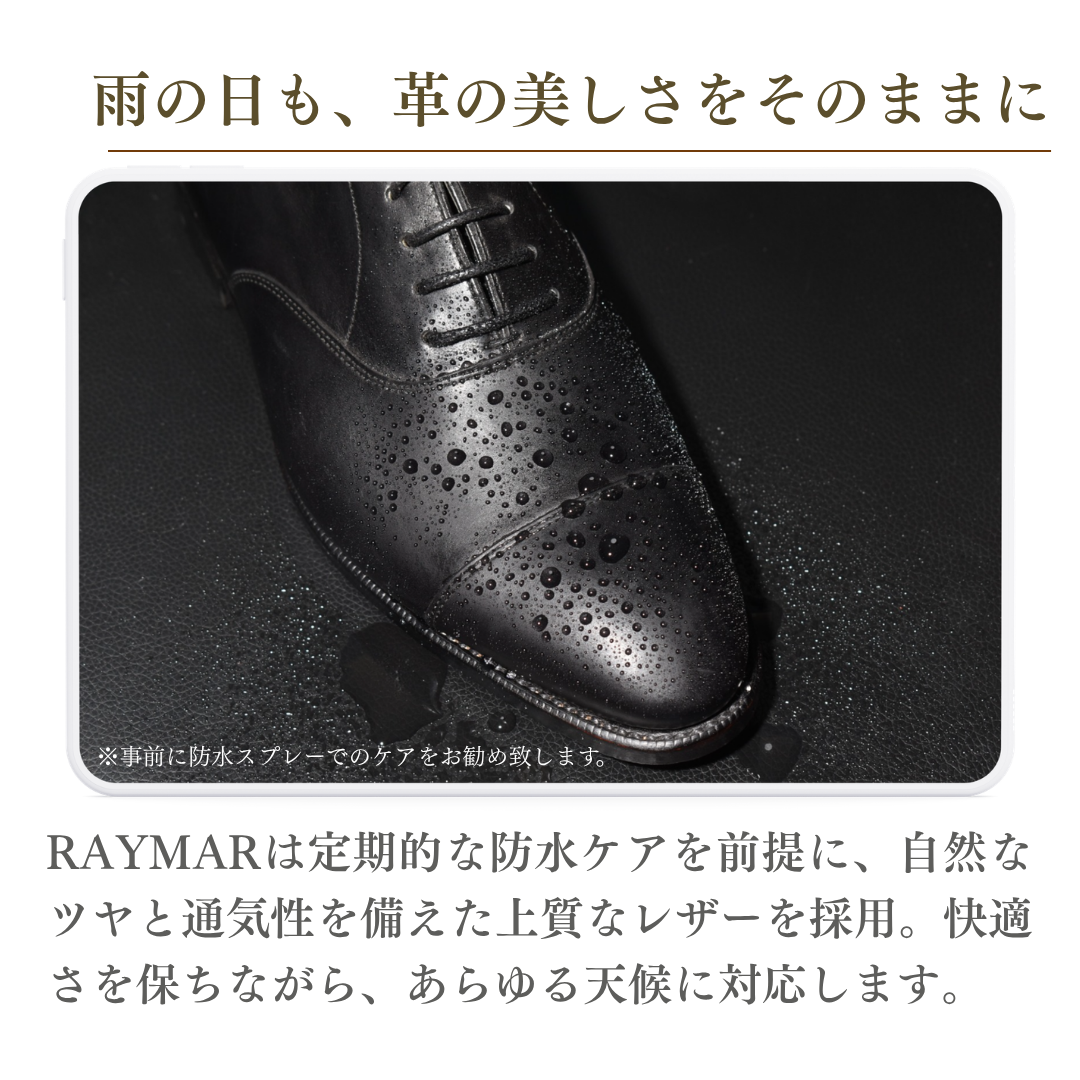 【リニューアル新作/横幅フィット感向上】May ストレートチップ ブラック オールウェザーシリーズ グッドイヤーウェルト 24.0cm‾28.0cm ビジネスシューズ 革靴 RAYMAR レイマー 全天候型モデル 内羽根 ラバーソール Vibram *予約可モデル