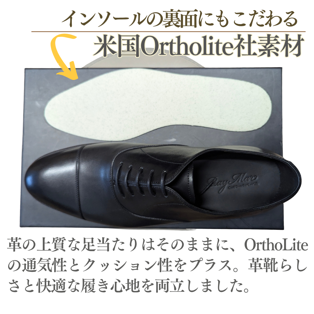 【リニューアル新作/横幅フィット感向上】May ストレートチップ ブラック オールウェザーシリーズ グッドイヤーウェルト 24.0cm‾28.0cm ビジネスシューズ 革靴 RAYMAR レイマー 全天候型モデル 内羽根 ラバーソール Vibram *予約可モデル