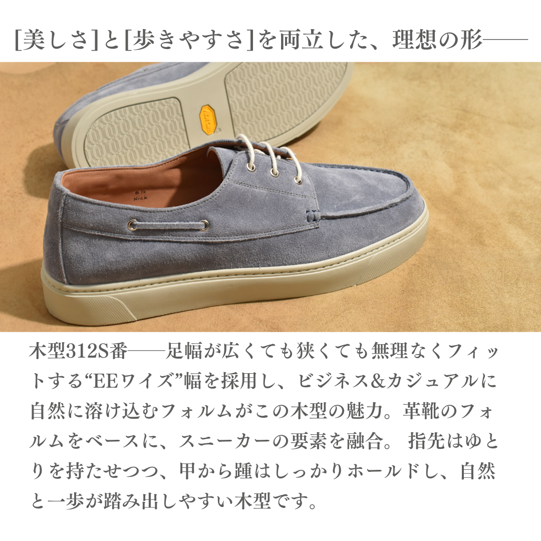 【LeMisca by RAYMAR】Nick デッキシューズ ドレスレザースニーカー ベージュ/ブラウン/ライトブルー 牛革スエード サイドマッケイ製法 Vibramラバーソール 24.0cm~27.5cm レミスカ レイマー ビブラムソール