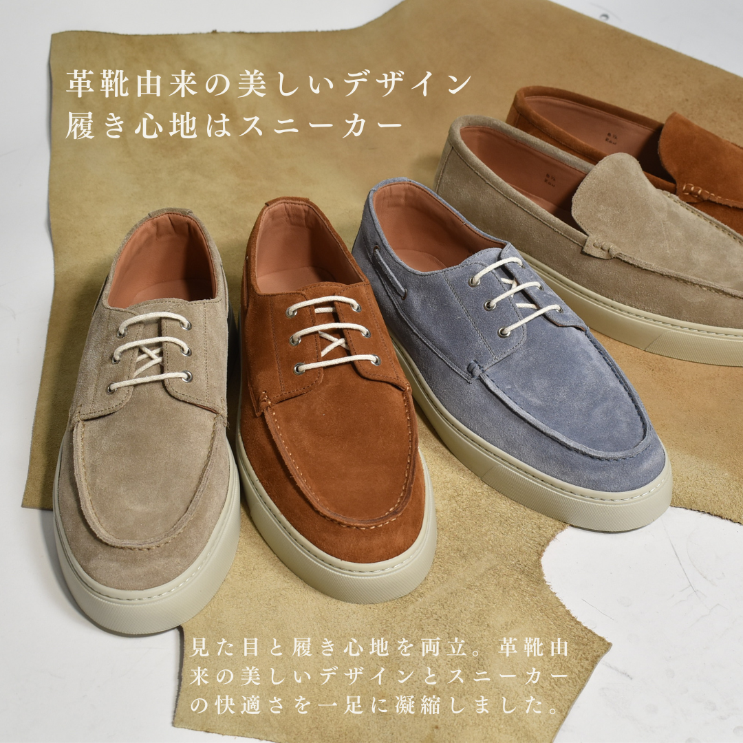 【LeMisca by RAYMAR】Nick デッキシューズ ドレスレザースニーカー ベージュ/ブラウン/ライトブルー 牛革スエード サイドマッケイ製法 Vibramラバーソール 24.0cm~27.5cm レミスカ レイマー ビブラムソール