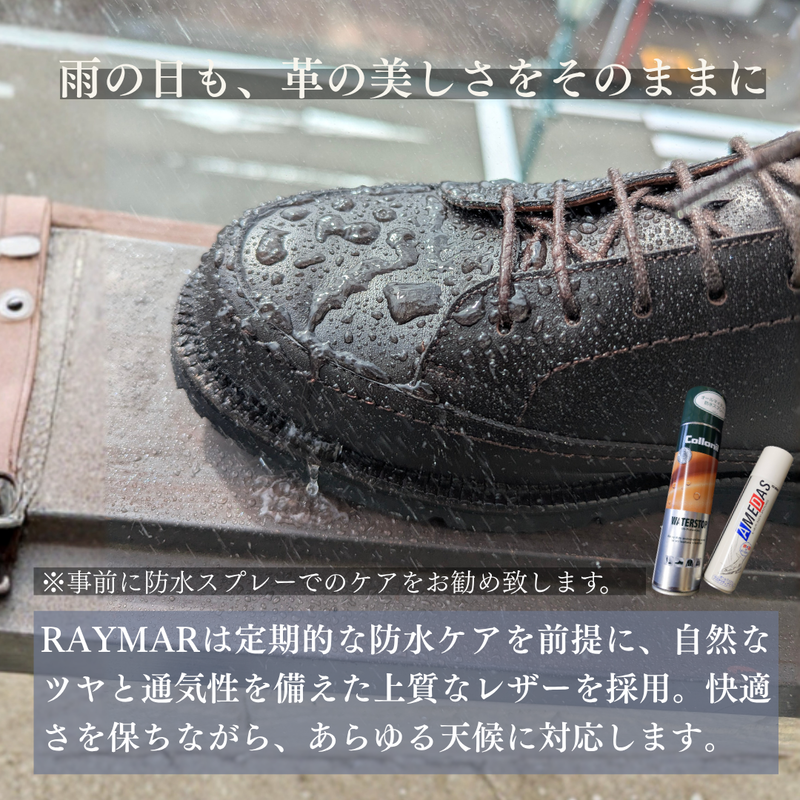 "革靴の代わりに履ける" レザースニーカー Owl ブラック / ダークブラウン 牛革  24.0cm ~ 27.5cm レミスカ レイマー ビブラムソール ゴム底 Vibram 【LeMisca by RAYMAR】