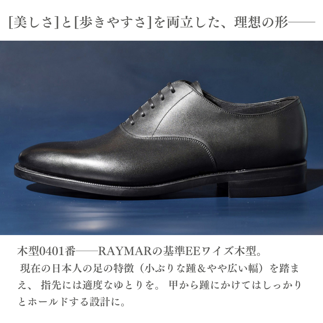 内羽根 プレーントゥ ブラック PDT-73 RAYMAR グッドイヤーウェルト