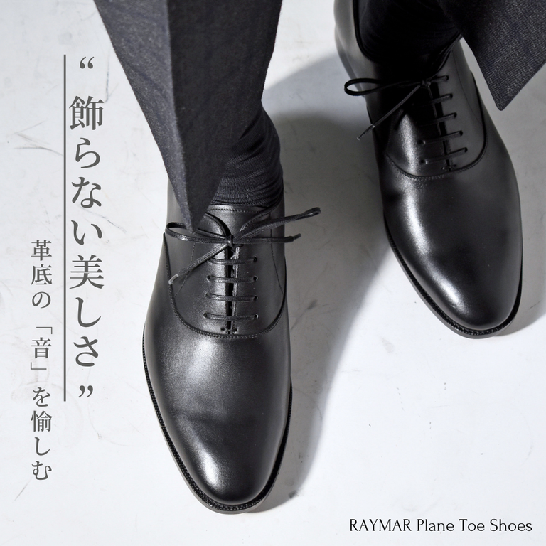 内羽根プレーントゥ レザーソール PDT-73LS ブラック RAYMAR グッドイヤーウェルト ビジネスシューズ 革靴 24.0cm~28.0cm レイマー 内羽根 革底 黒 紳士靴