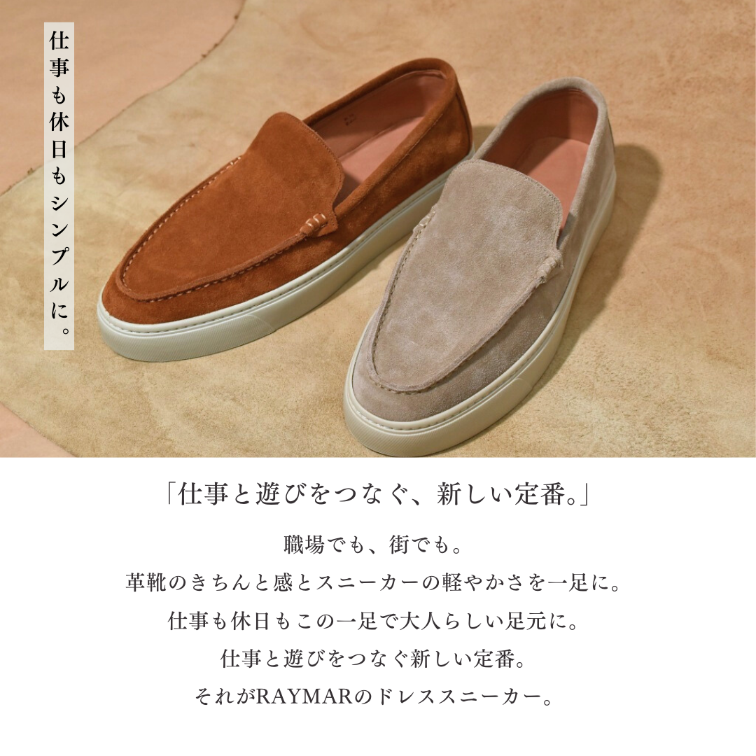 【LeMisca by RAYMAR】Ron バンプローファー ドレスレザースニーカー ベージュ/ブラウン 牛革スエード サイドマッケイ製法 Vibramラバーソール 24.0cm~27.0cm レミスカ レイマー ビブラムソール